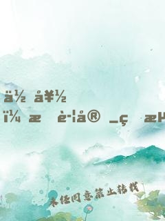 你好，時警官
